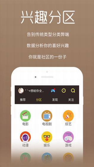 要看tv手机软件app截图