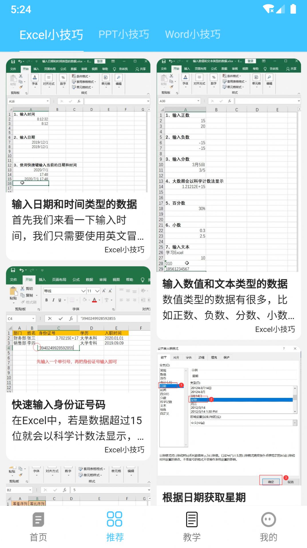 贝聿博卉手机软件app截图