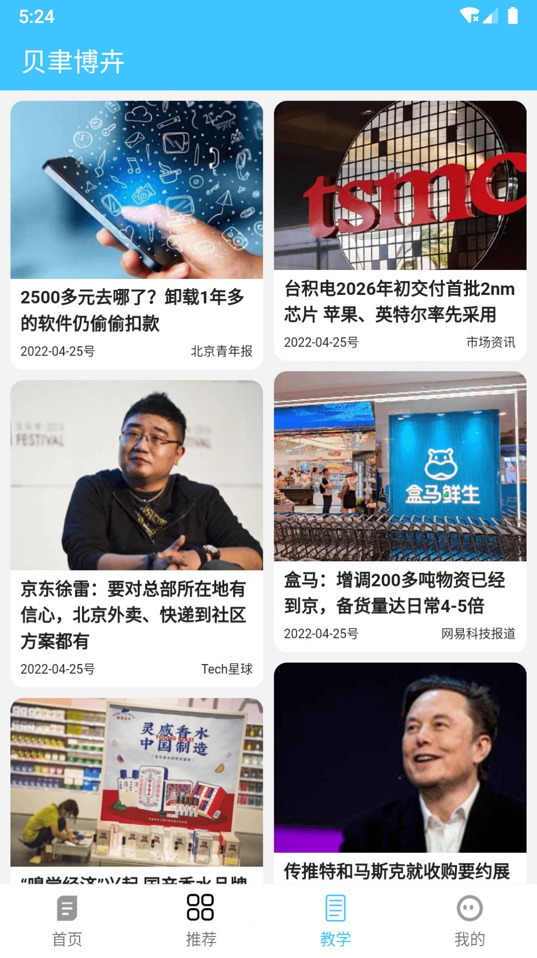 贝聿博卉手机软件app截图