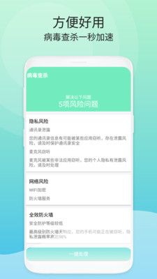 洁净空间清理手机软件app截图