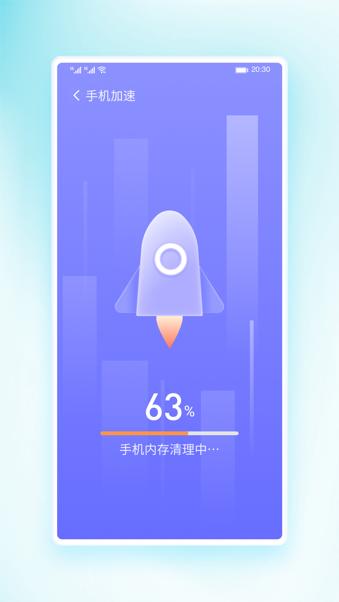 穿越清理王手机软件app截图