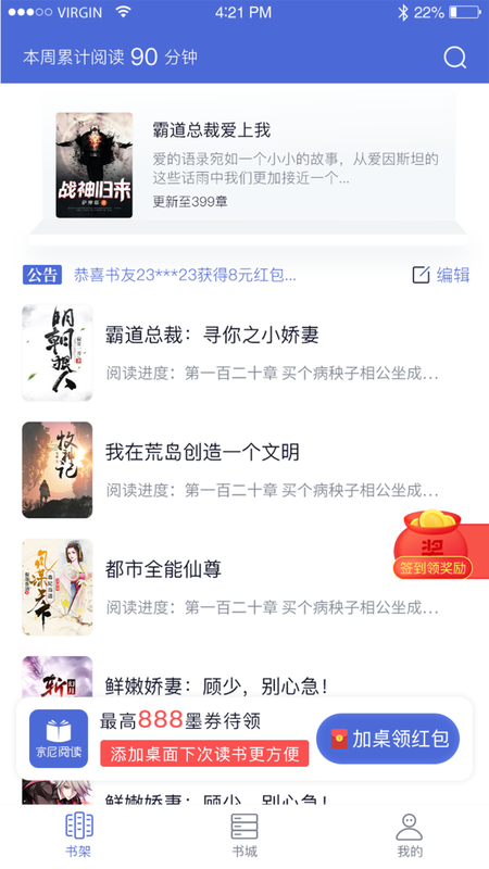 贝壳阅读手机软件app截图