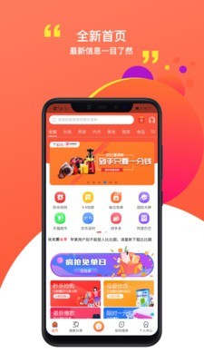 比比圈手机软件app截图