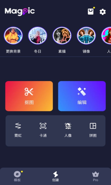 MagPic手机软件app截图