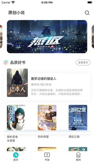 咕咕小说手机软件app截图