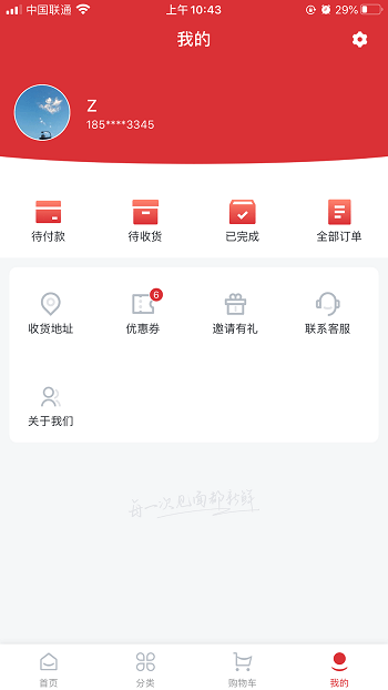 一见鲜手机软件app截图