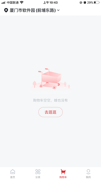 一见鲜手机软件app截图