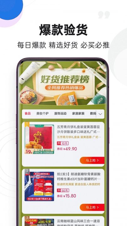 弹券手机软件app截图