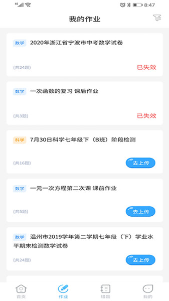 任学学生助手手机软件app截图