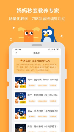 优贝乐早教手机软件app截图