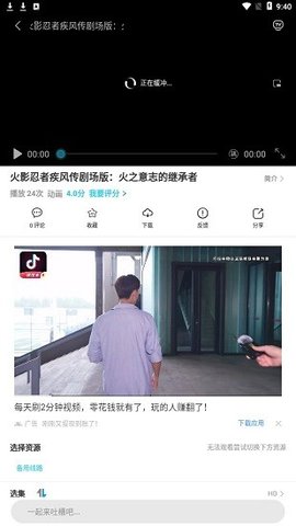 小蜻蜓影视手机软件app截图