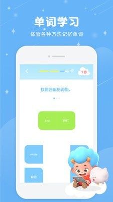 幼儿英语东东龙手机软件app截图