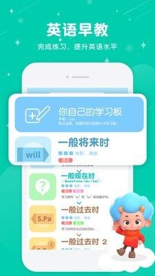 幼儿英语东东龙手机软件app截图