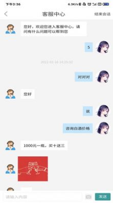 碰碰杯购物手机软件app截图