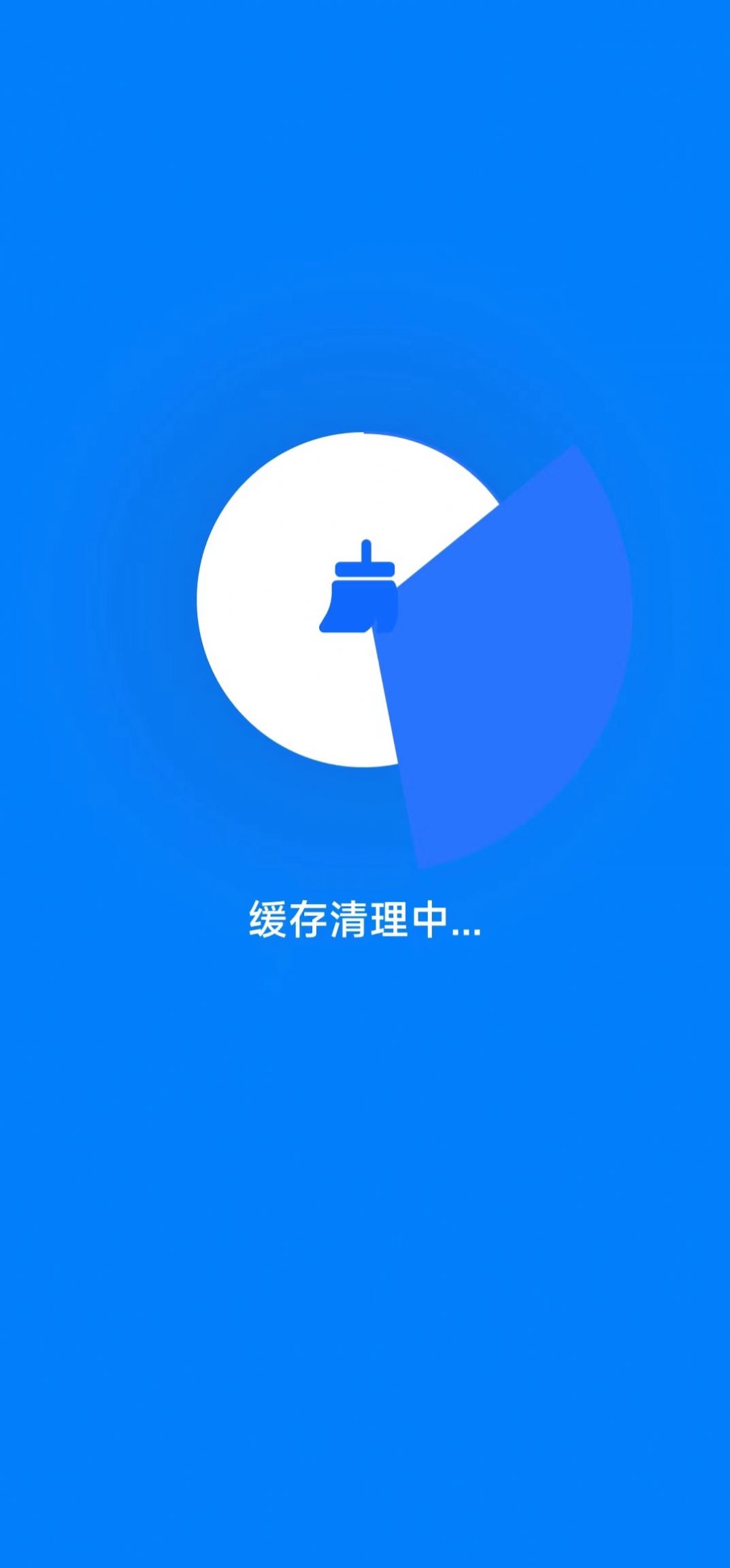 喜爱清理手机软件app截图