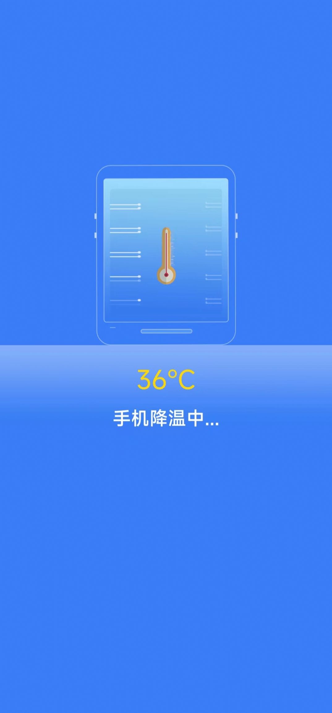 喜爱清理手机软件app截图