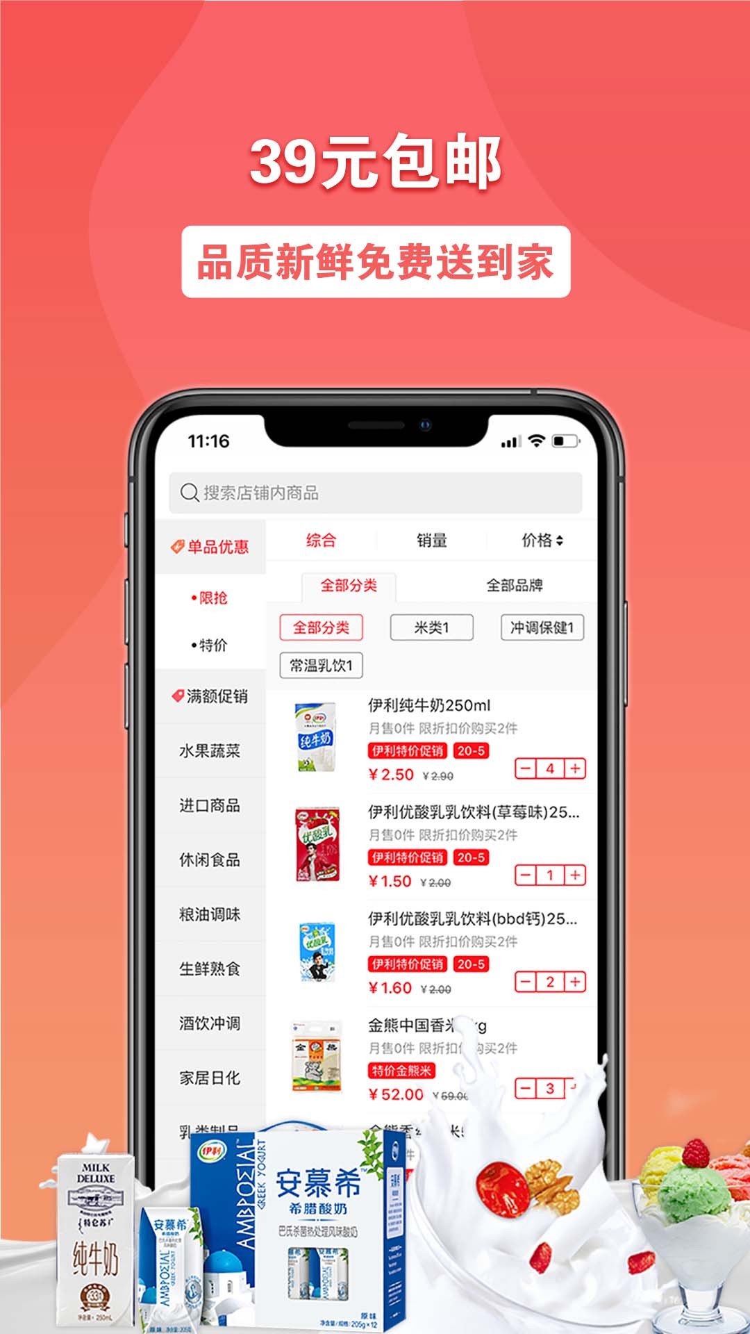 联盛生活手机软件app截图