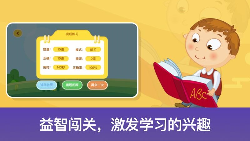 启蒙数学手机软件app截图