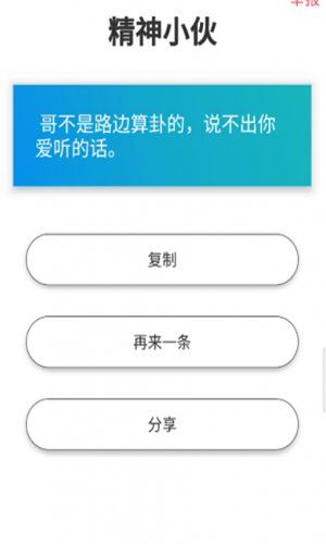 文案狗手机软件app截图