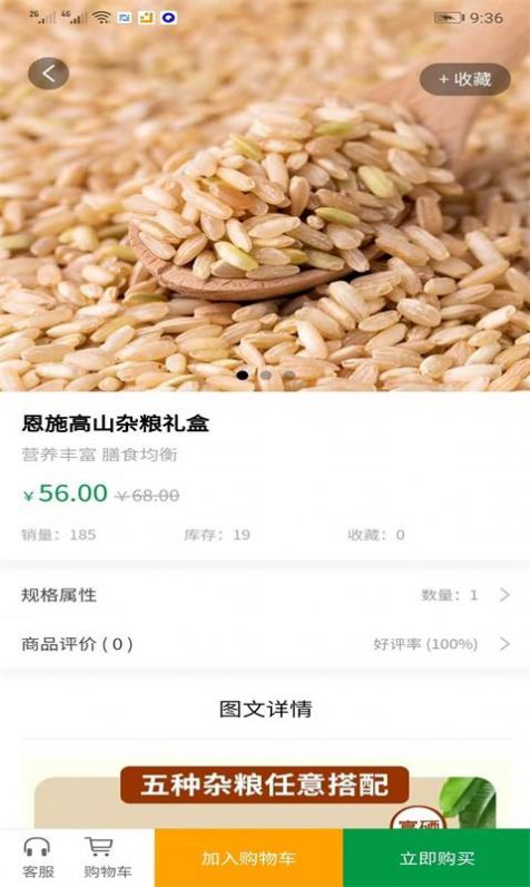 世硒优品手机软件app截图