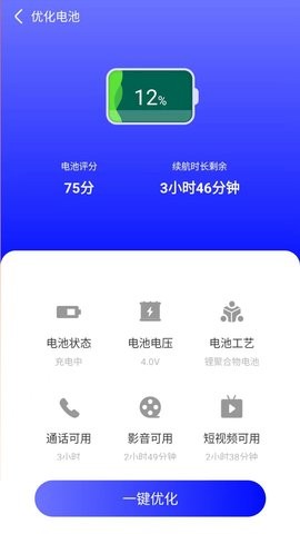 超凡清理管家手机软件app截图