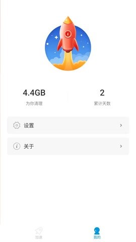 超凡清理管家手机软件app截图