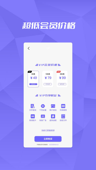 恢复大师数据助手手机软件app截图