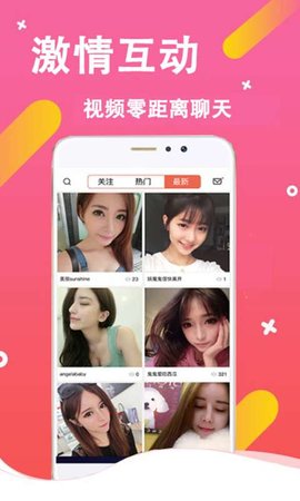 名媛视频手机软件app截图