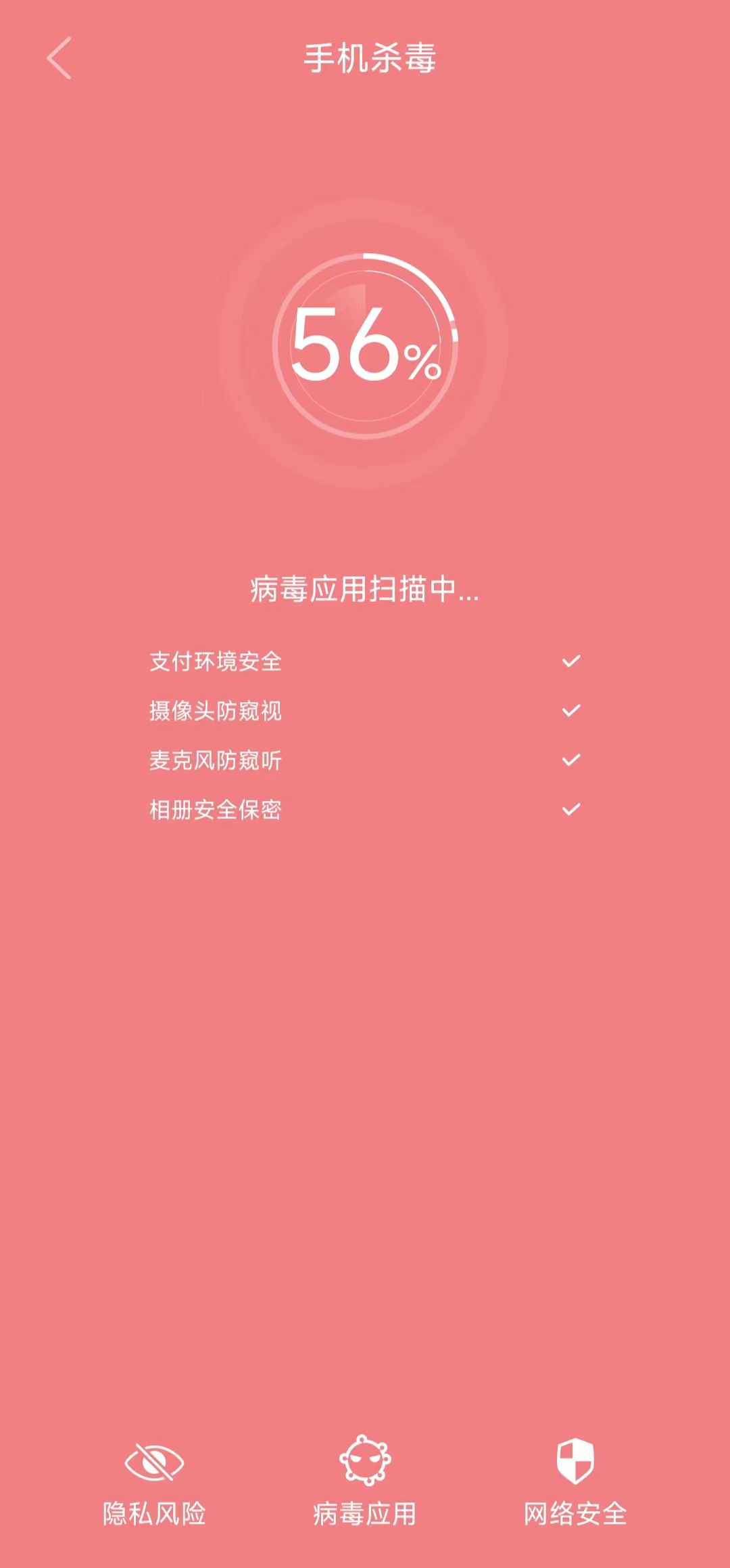 贴心清理手机软件app截图