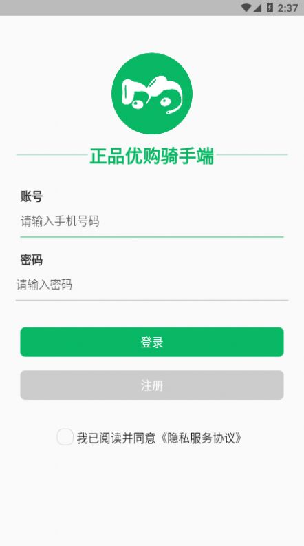 正品优购骑手手机软件app截图