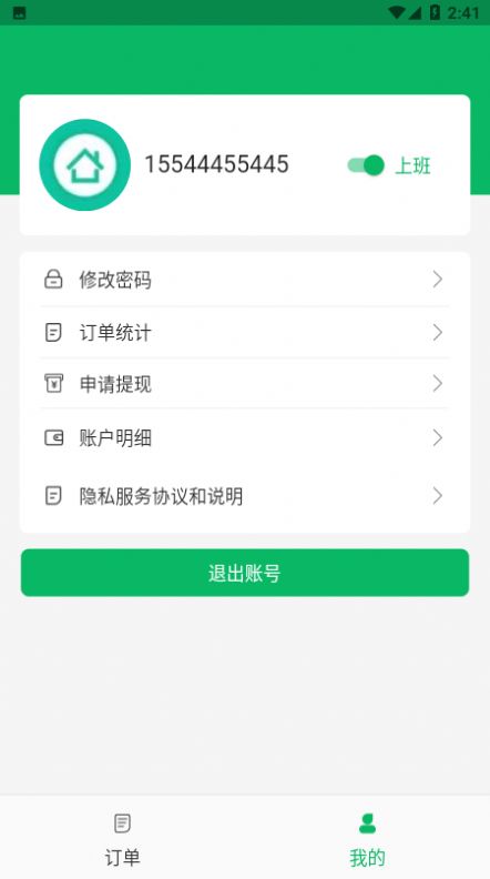 正品优购骑手手机软件app截图