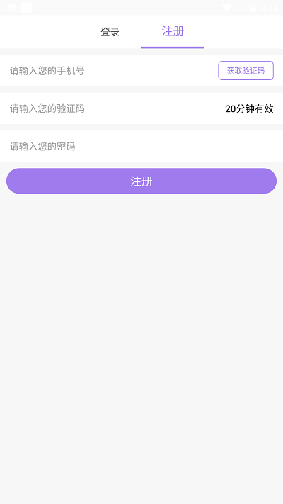 公羊手机软件app截图