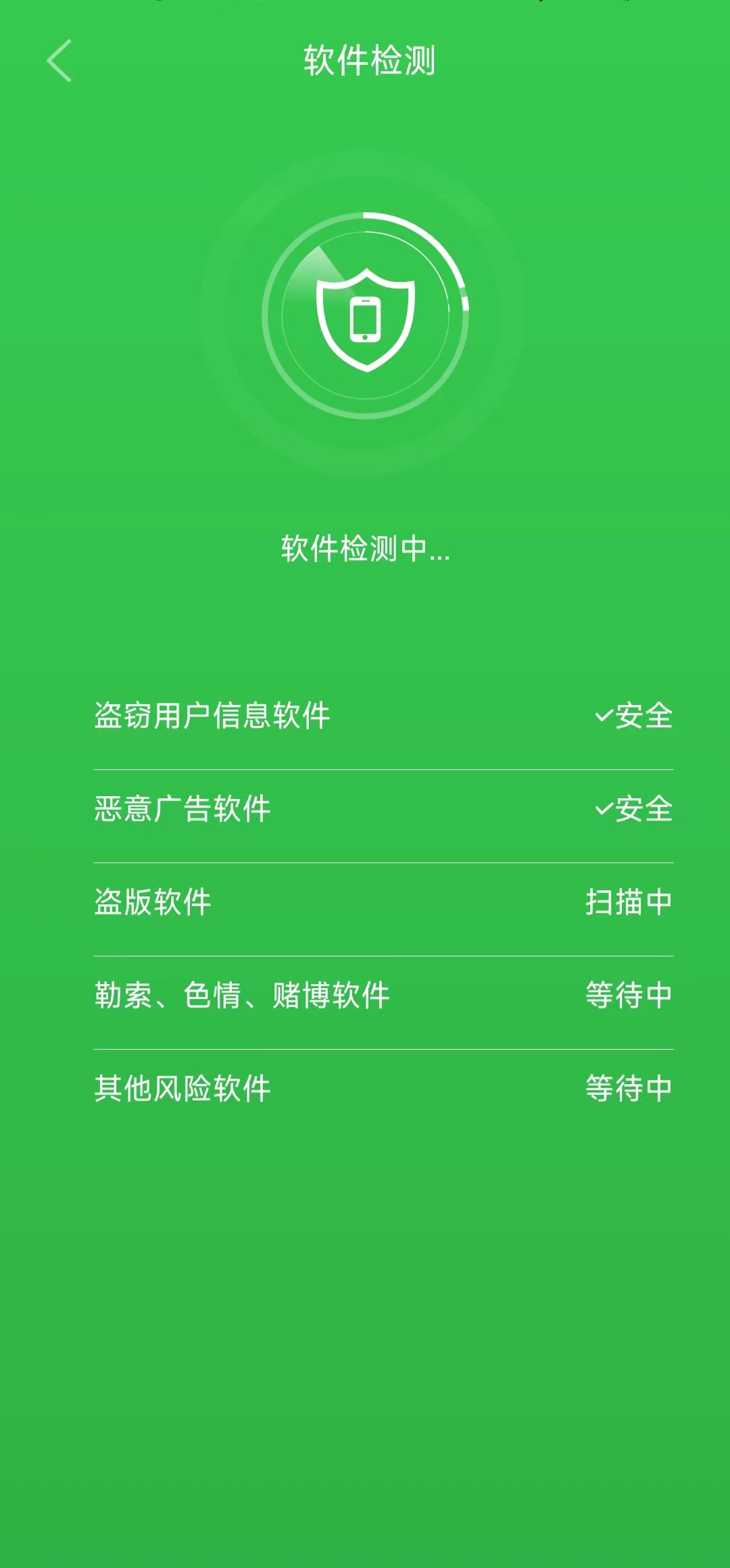 顺心清理手机软件app截图