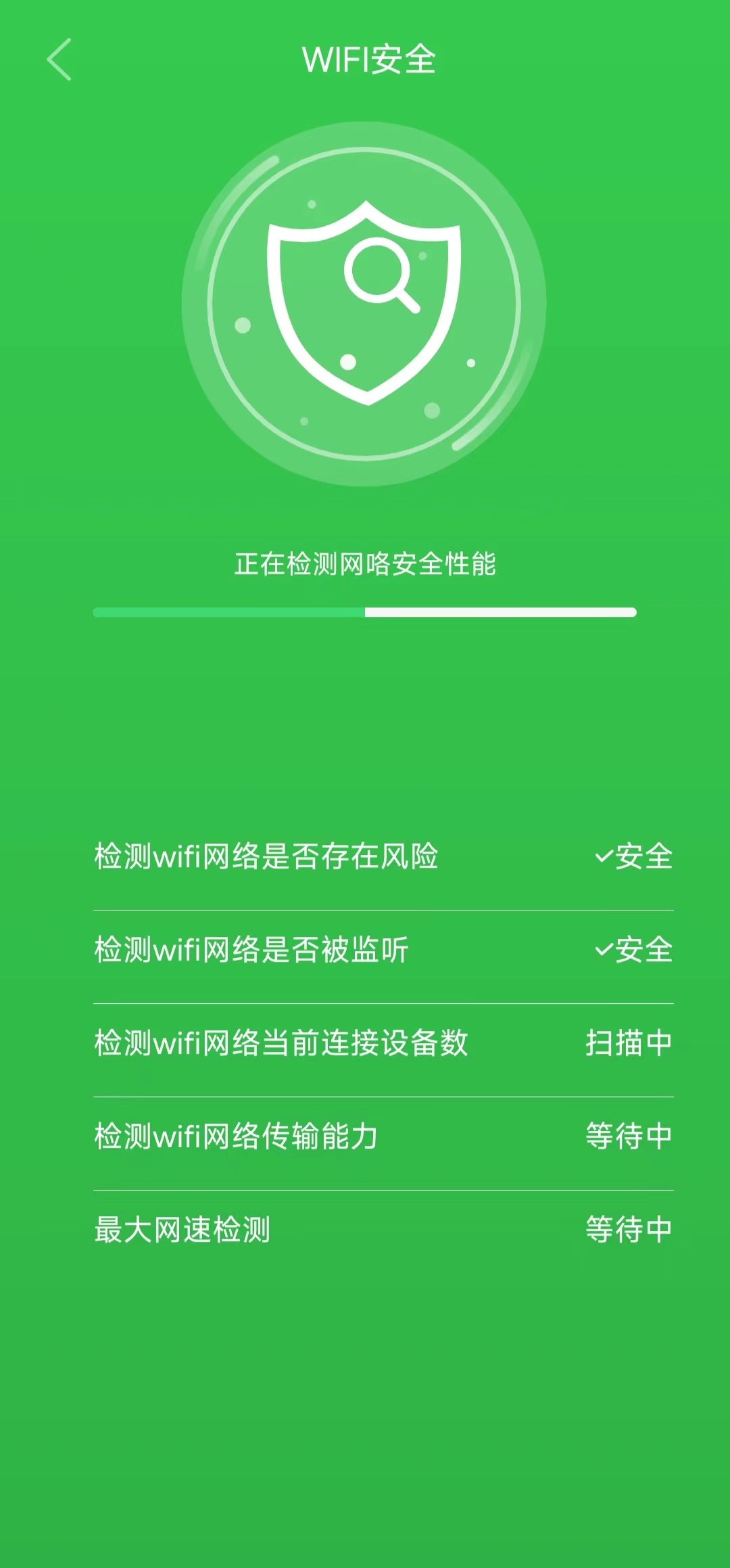 顺心清理手机软件app截图