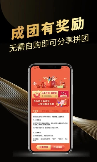 云尚潮手机软件app截图