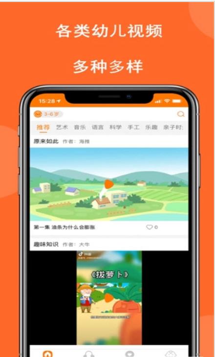 积智乐趣手机软件app截图