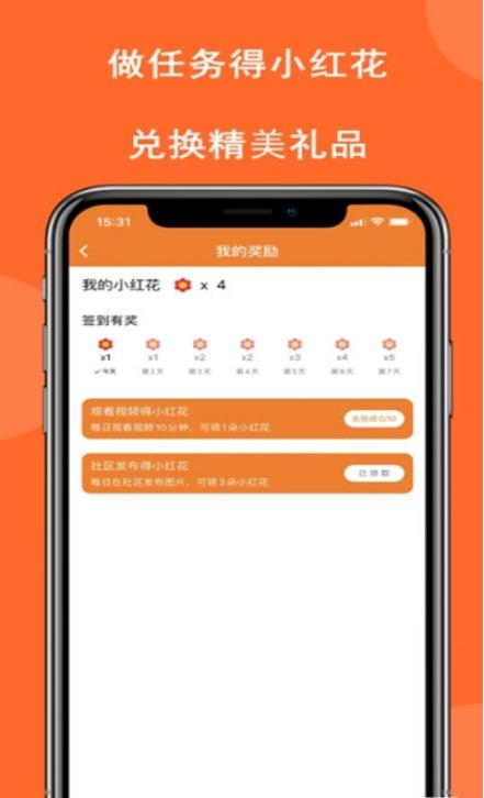 积智乐趣手机软件app截图