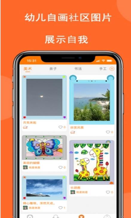 积智乐趣手机软件app截图