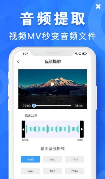 音频剪辑制作手机软件app截图