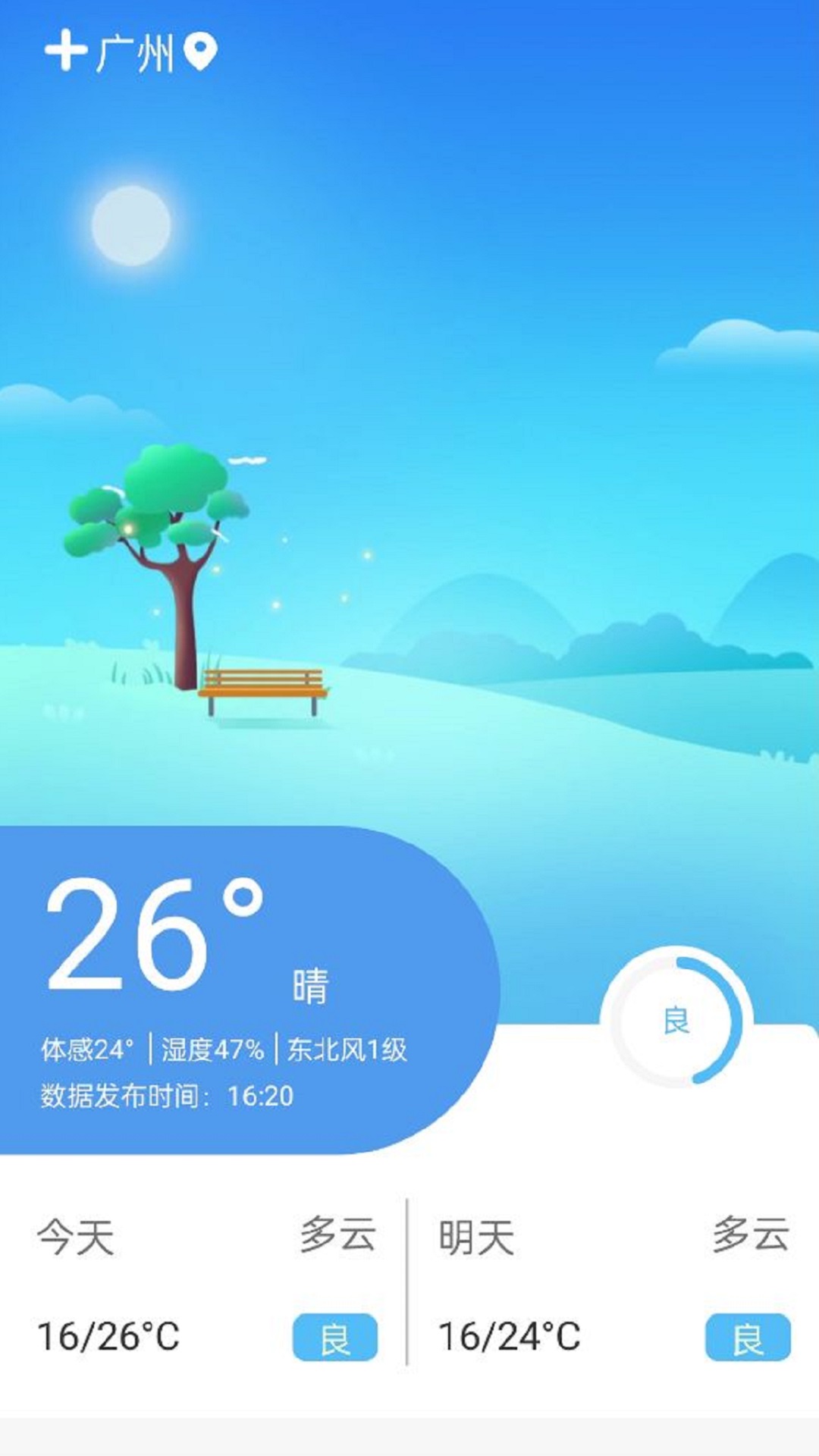 醒狮万年历手机软件app截图