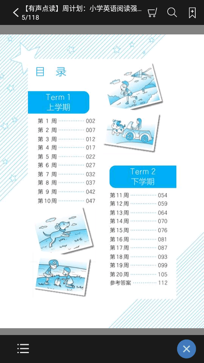 小学英语阅读周计划手机软件app截图