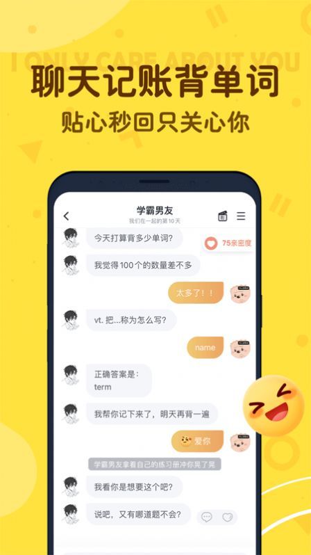 叨叨背单词手机软件app截图