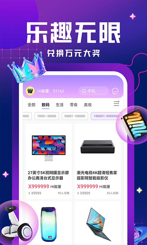 嗨嗨魔盒手机软件app截图