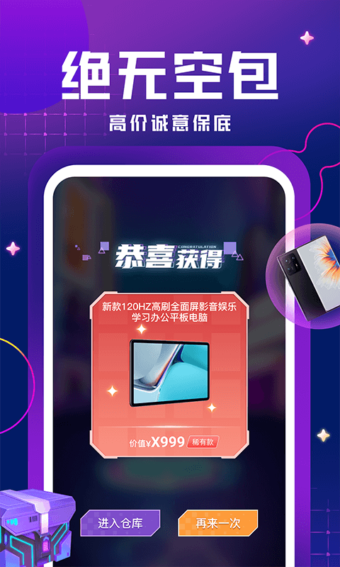 嗨嗨魔盒手机软件app截图