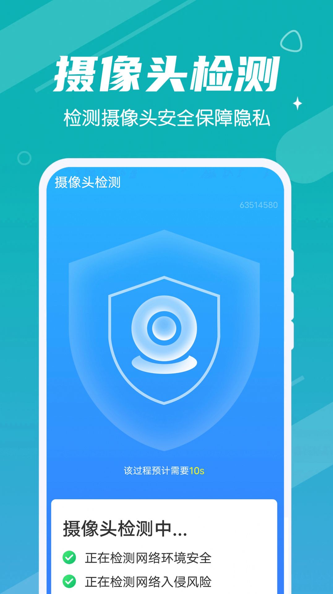 全全每天清理手机软件app截图