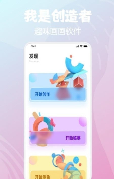 画板小天才手机软件app截图