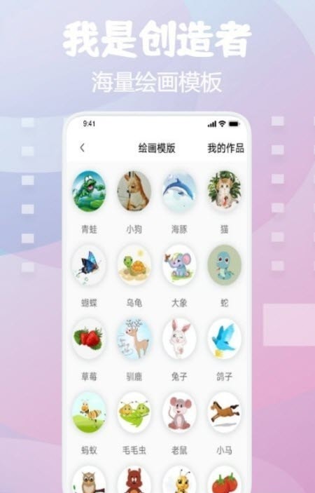 画板小天才手机软件app截图