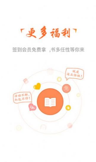 云兔小说手机软件app截图