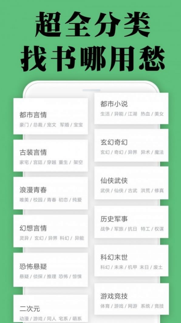 颜畅阅读手机软件app截图