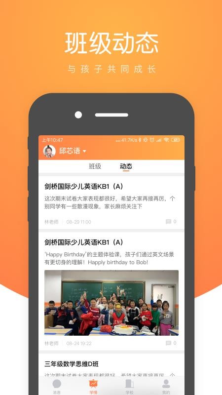 小鹿慧学手机软件app截图